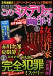 増刊 波乱万丈の女たち 4月号 (発売日2013年02月22日) 表紙