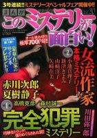 増刊 波乱万丈の女たち 4月号 (発売日2013年02月22日) 表紙