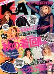 KATY（ケイティ） 12月号 (発売日2012年10月17日) 表紙