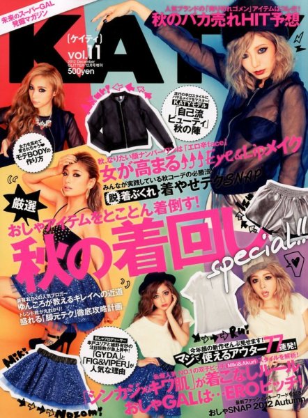 KATY（ケイティ） 12月号 (発売日2012年10月17日) | 雑誌/定期購読の