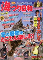 海つり日和 2月号 (発売日2012年12月21日) 表紙