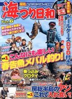 海つり日和 4月号 (発売日2013年02月21日) 表紙