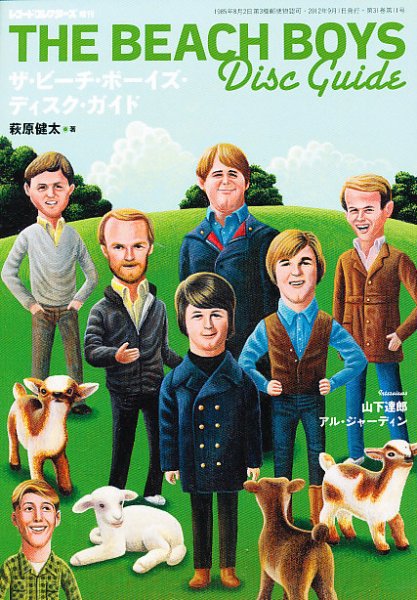 増刊 レコード・コレクターズ 9月号 (発売日2012年08月10日) 表紙