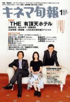 キネマ旬報 2006年01月05日発売号 表紙