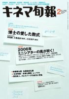 キネマ旬報のバックナンバー (29ページ目 15件表示) | 雑誌/定期