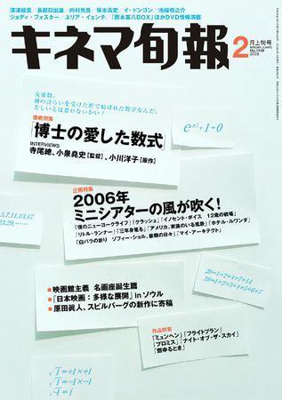 キネマ旬報 2006年01月20日発売号 表紙
