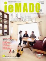 イエマド はじめよう号 (発売日2012年05月19日) 表紙