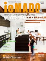 イエマド 資金計画号 (発売日2012年08月18日) 表紙