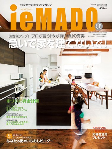 イエマド 資金計画号 (発売日2012年08月18日) 表紙