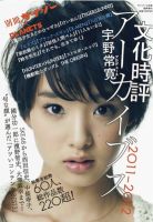 サイゾー 5月号臨時創刊 表紙