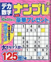まちがいさがし まちがいさがし＆文字サーチ vol.2」の目次 検索結果一覧 12件