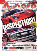 A cars (アメリカン カーライフ マガジン)  4月号 表紙