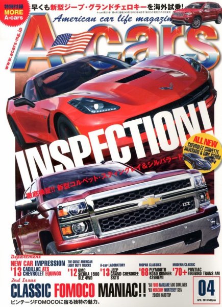 A cars (アメリカン カーライフ マガジン)  4月号 (発売日2013年03月02日) 表紙