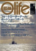 オーシャンライフ(Ocean Life) 4 (発売日2013年03月05日) 表紙