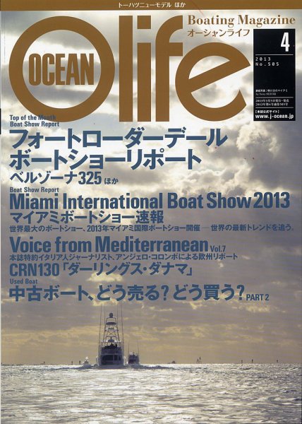 オーシャンライフ(Ocean Life) 4 (発売日2013年03月05日) 表紙