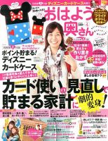 おはよう奥さん 4月号 (発売日2013年03月02日) 表紙