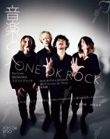 音楽と人 2013年4月号 (発売日2013年03月05日) | 雑誌/定期購読の