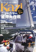 KAZI（舵） 4月号 表紙