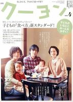 月刊クーヨン 2013年4月号 表紙