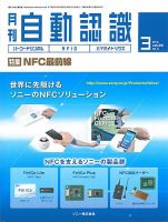 L&A Network 2013年3月号 表紙
