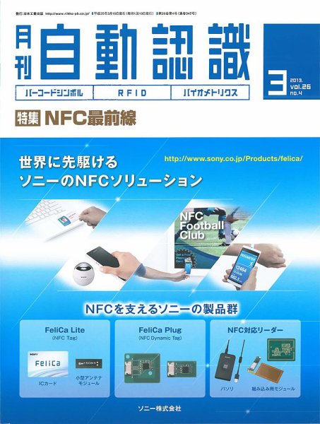 L&A Network 2013年3月号 (発売日2013年03月05日) 表紙