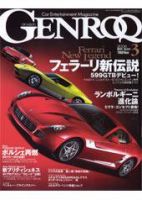 GENROQ（ゲンロク） 3月号 表紙