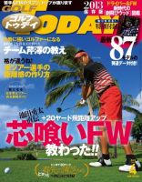 GOLF TODAY (ゴルフトゥデイ) 2013年4月号 表紙