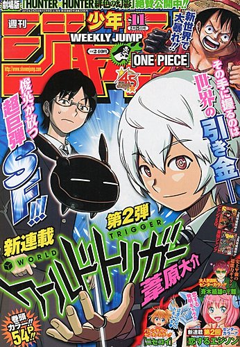 新品 未読 週刊少年ジャンプ 2013年 1月号 2月号 セット - 漫画