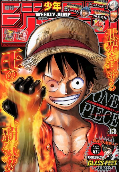 週刊少年ジャンプ 3/11号 (発売日2013年02月25日) | 雑誌/定期購読の