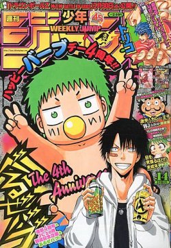 週刊少年ジャンプ 3/18号 (発売日2013年03月04日) | 雑誌/定期購読の 