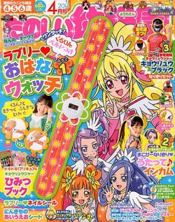 たのしい幼稚園 4月号 発売日13年03月01日 雑誌 定期購読の予約はfujisan