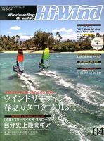 Hi Wind (ハイウィンド)のバックナンバー | 雑誌/電子書籍/定期購読の