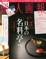 【7月新刊】今世は五縁がありますように! 5 みだりに憑かせてはなりません 1 今世は五縁がありますように！ 5」ゆきの [ドラゴンコミックス