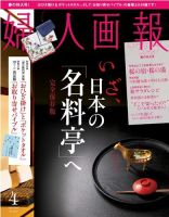 波野瓔子 のまるごと中身 検索結果一覧 雑誌 定期購読の予約はfujisan