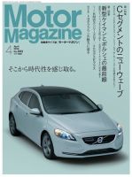 Motor Magazine（モーターマガジン） 2013/04 表紙