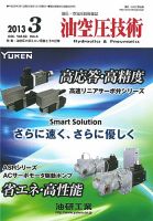 油・空圧の本 1 81vMo14E04L._UF350,350_QL50_.jpg