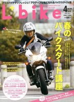 レディスバイク Vol.44 表紙