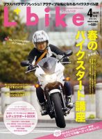 レディスバイク Vol.44 (発売日2013年03月01日) 表紙