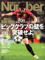 ナンバー(Sports Graphic Number) 3/7号