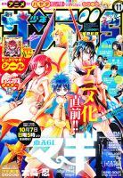 少年サンデー増刊のバックナンバー 7ページ目 15件表示 雑誌 定期購読の予約はfujisan