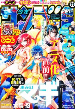 週刊少年サンデー19号で告知された新連載攻勢。 - 「ポンコツ