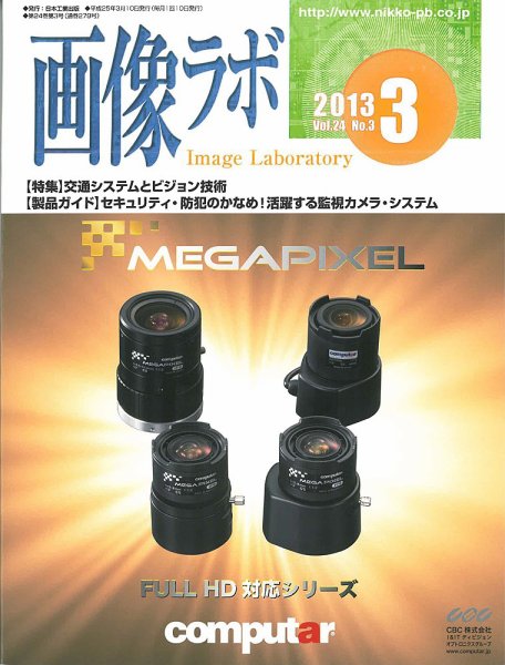 画像ラボ 2013年3月号 (発売日2013年03月05日) 表紙