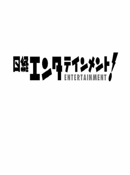 日経エンタテインメント！ 4月号 (発売日2013年03月04日) 表紙