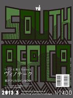 Vinotheque(ヴィノテーク) 2013年3月号 (発売日2013年03月01日) 表紙