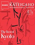 KIJE（家庭画報国際版） Vol.31 (発売日2013年03月01日) 表紙