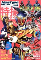 Newtype THE LIVEのバックナンバー | 雑誌/定期購読の予約はFujisan