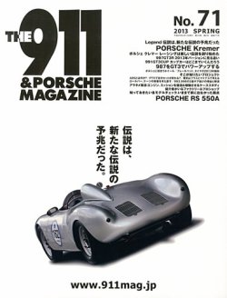 ポルシェ　多分90年代　雑誌 ポルシェ多分90年代雑誌