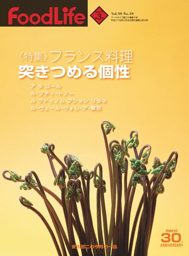 FoodLife（フードライフ） 3月号 (発売日2013年03月01日) 表紙