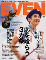 EVEN（イーブン） 2013年4月 表紙