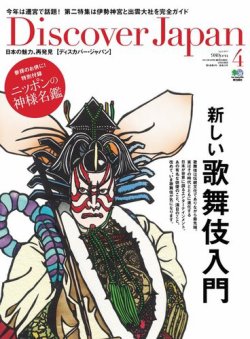 雑誌/定期購読の予約はFujisan 雑誌内検索：【尾上菊之助】 がDiscover